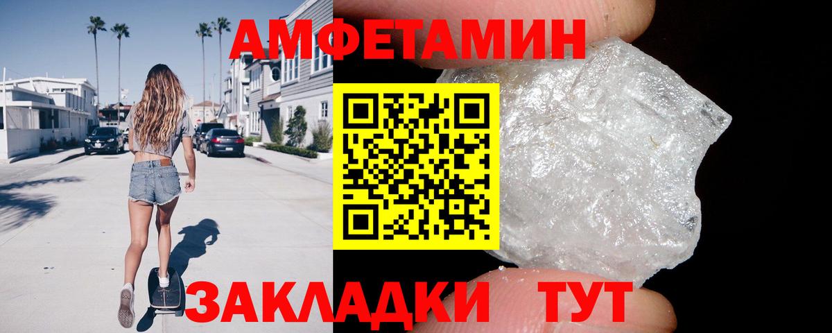 АМФ 97%  Амфетамин  Светлоград  Вход с VPN 