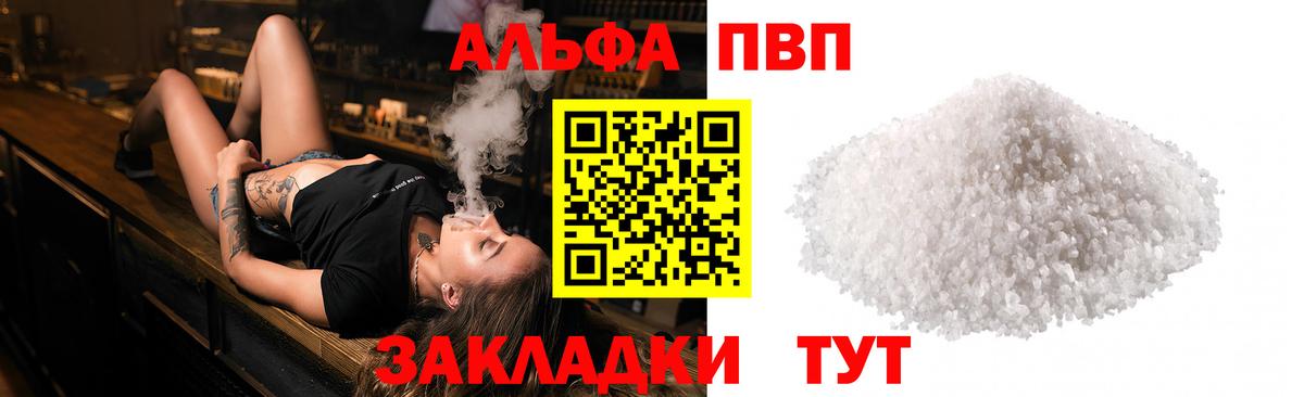 A PVP кристаллы Светлоград