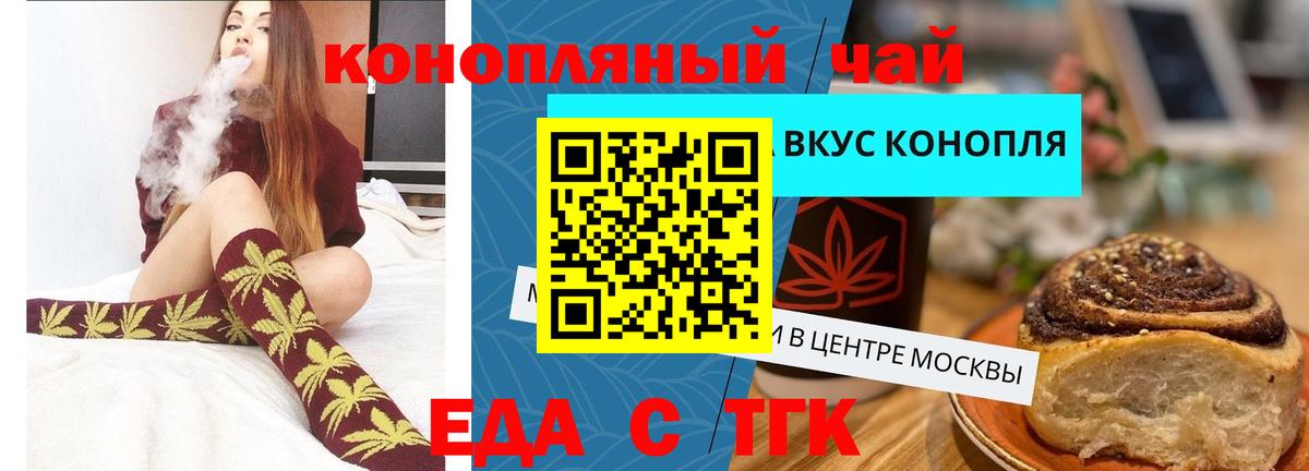 Светлоград  Cannafood конопля  Вход с VPN 