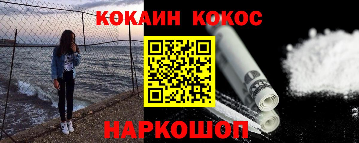 КОКАИН 97%  Кокаин 99%  Светлоград  Кокаин  Вход с VPN 