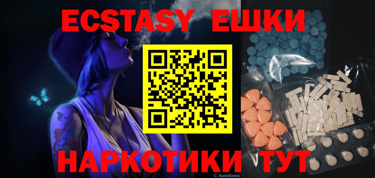 Ecstasy 300 mg  Вход с VPN  Экстази MDMA  Светлоград 