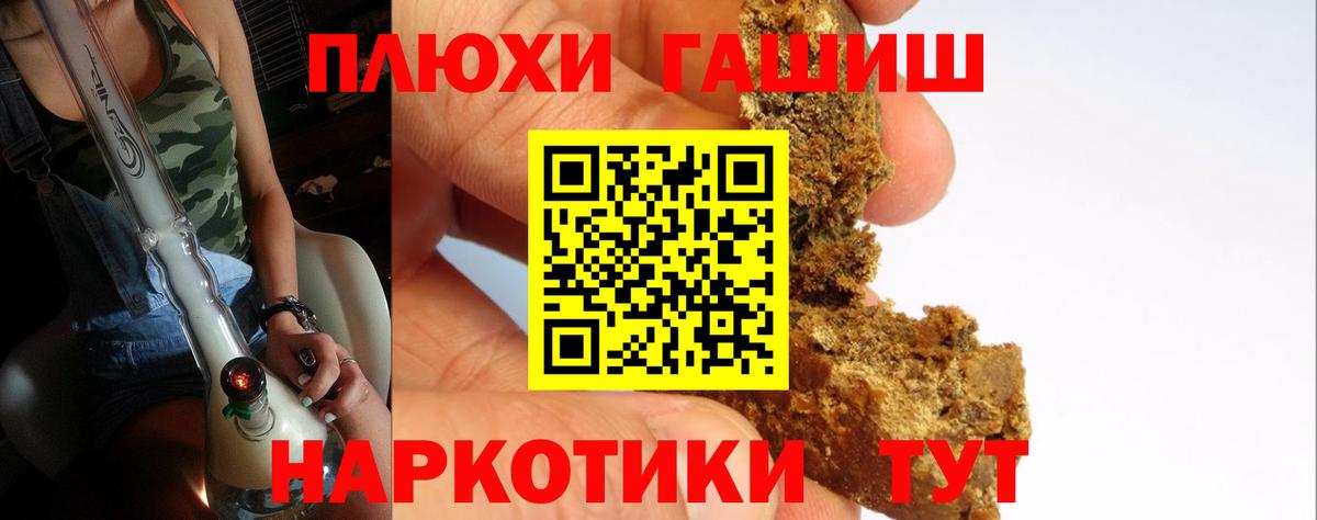 ГАШИШ Изолятор  ГАШ  Светлоград  купить наркотик  Вход с VPN  ГАШ гарик 