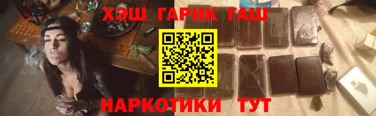 ГАШИШ hashish Светлоград