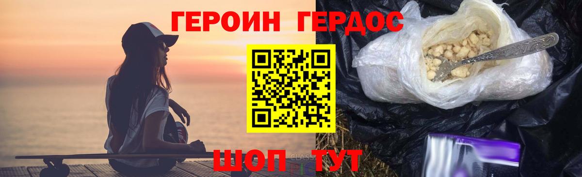 Героин герыч Светлоград