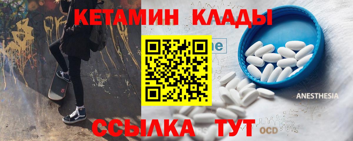 Кетамин VHQ  Кетамин ketamine  Вход с VPN  Светлоград 