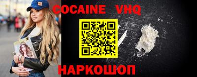 мефедрон VHQ Пушкино