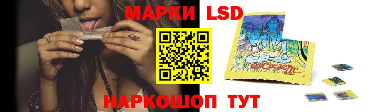 Лсд 25 экстази ecstasy Светлоград