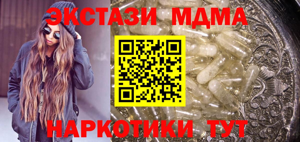 MDMA Molly Светлоград
