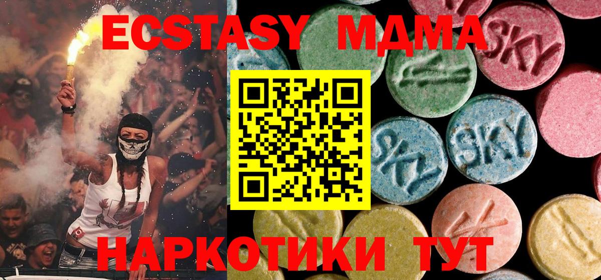 MDMA crystal  Вход с VPN  Светлоград 