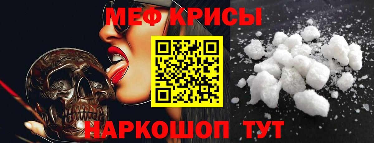 Меф mephedrone  МЯУ-МЯУ mephedrone  Светлоград  МЯУ-МЯУ  Вход с VPN 