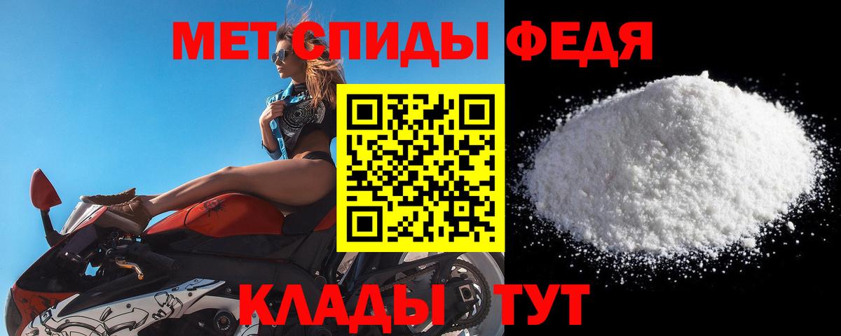 Первитин мет Светлоград