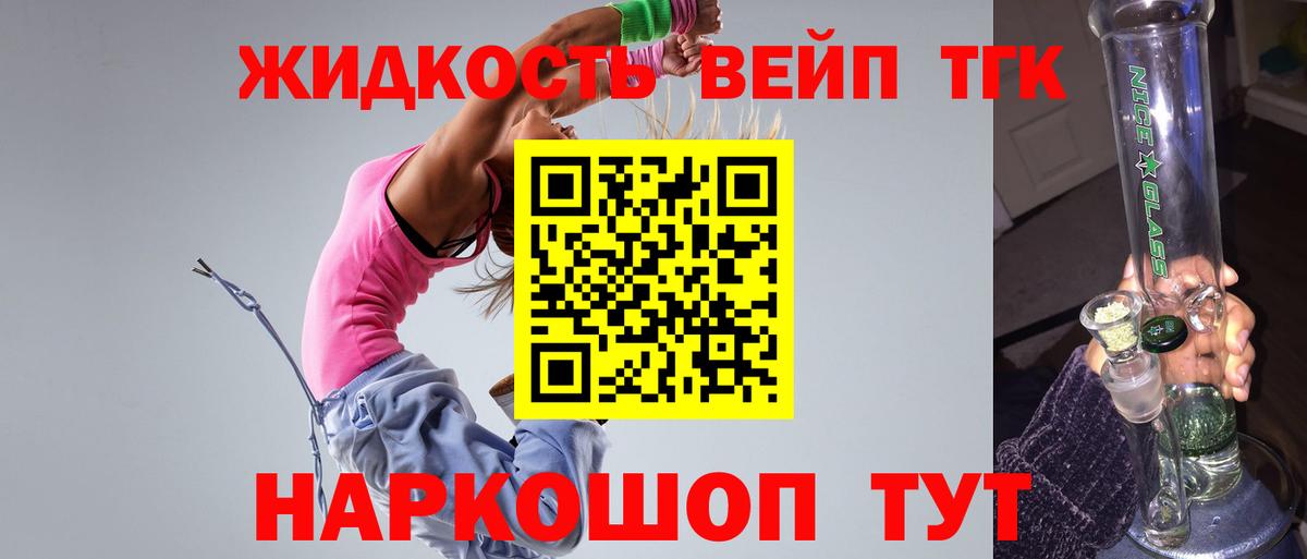 Дистиллят ТГК THC oil Светлоград